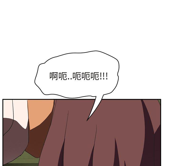 繼母 第 44 話 第46页