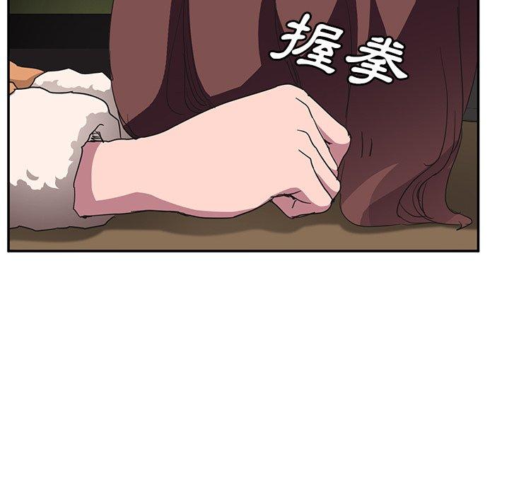繼母 第 44 話 第47页