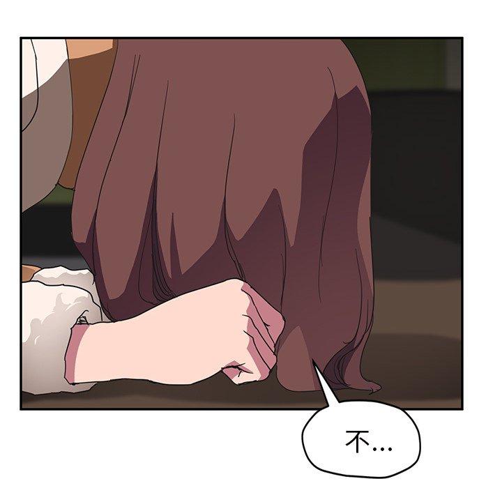 繼母 第 44 話 第56页