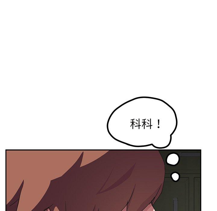 繼母 第 44 話 第57页