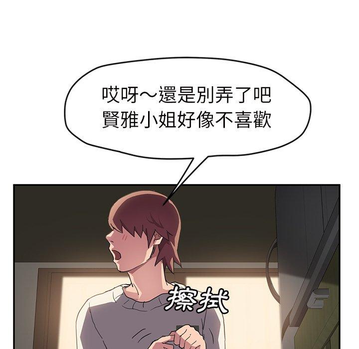 繼母 第 44 話 第59页
