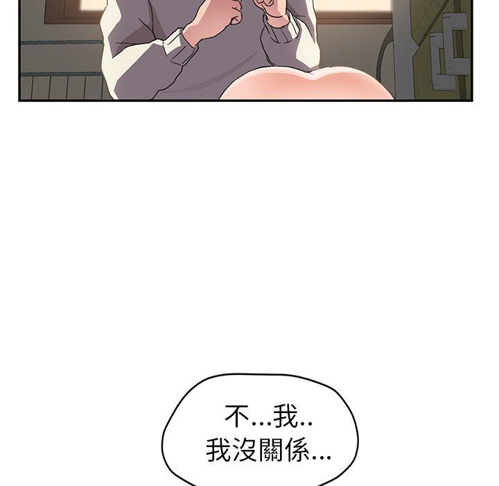 繼母 第 44 話 第60页
