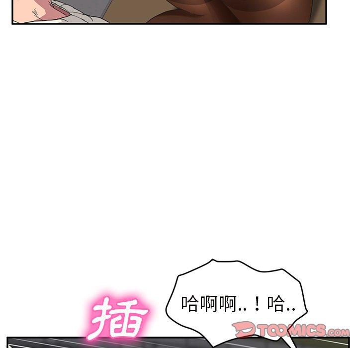 繼母 第 44 話 第63页