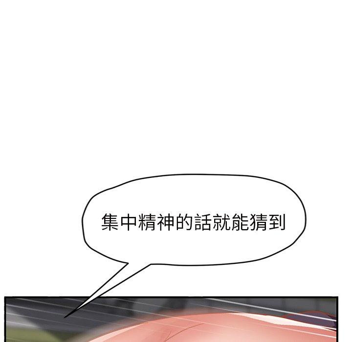繼母 第 44 話 第70页