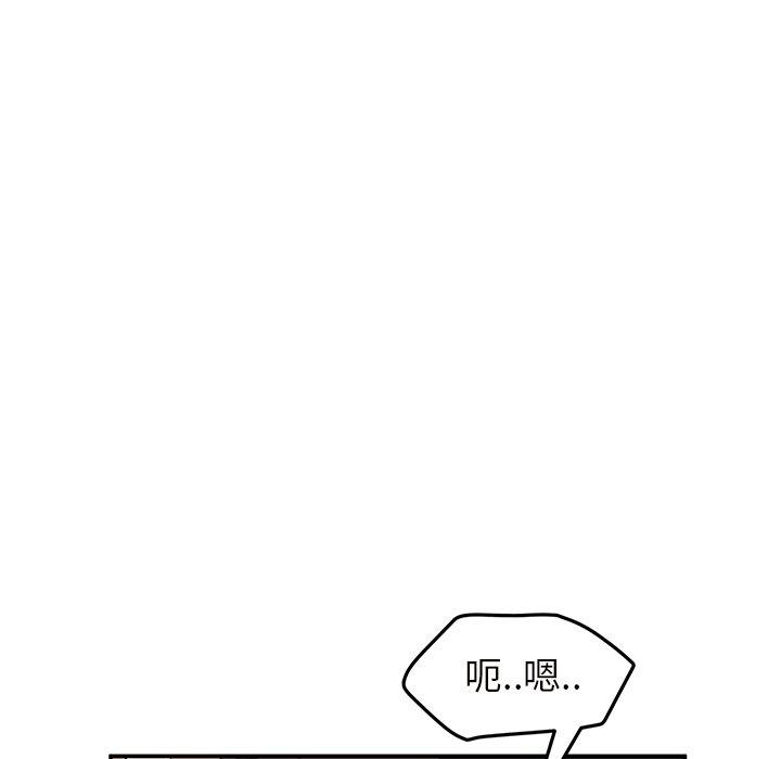 繼母 第 44 話 第72页