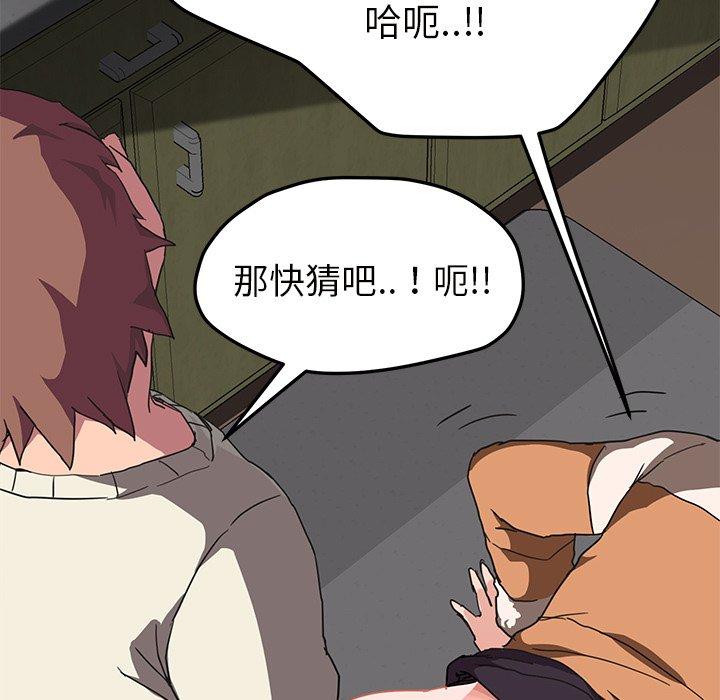 繼母 第 44 話 第102页