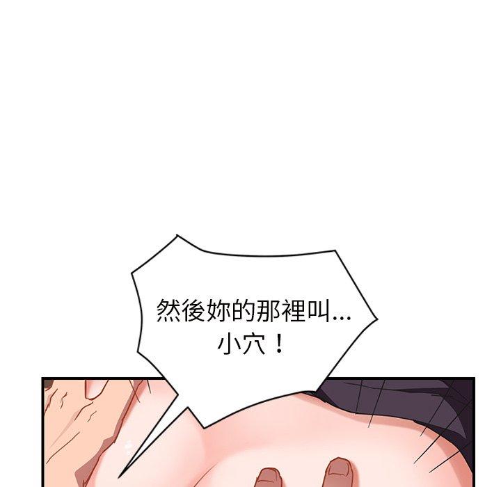 繼母 第 44 話 第109页