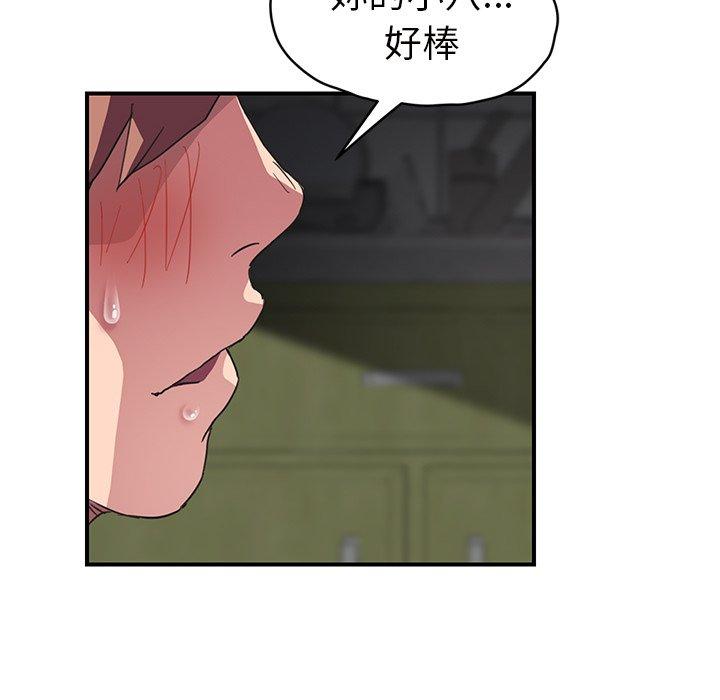 繼母 第 44 話 第111页