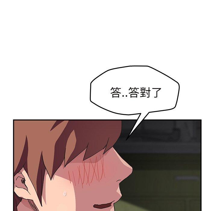 繼母 第 44 話 第80页