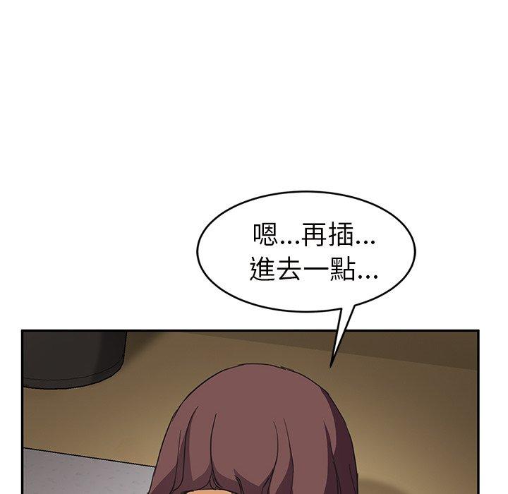 繼母 第 44 話 第85页