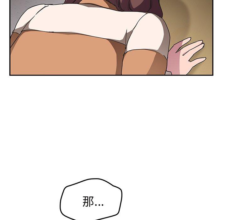 繼母 第 44 話 第86页