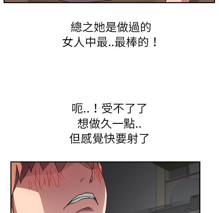 繼母 第 44 話 第92页