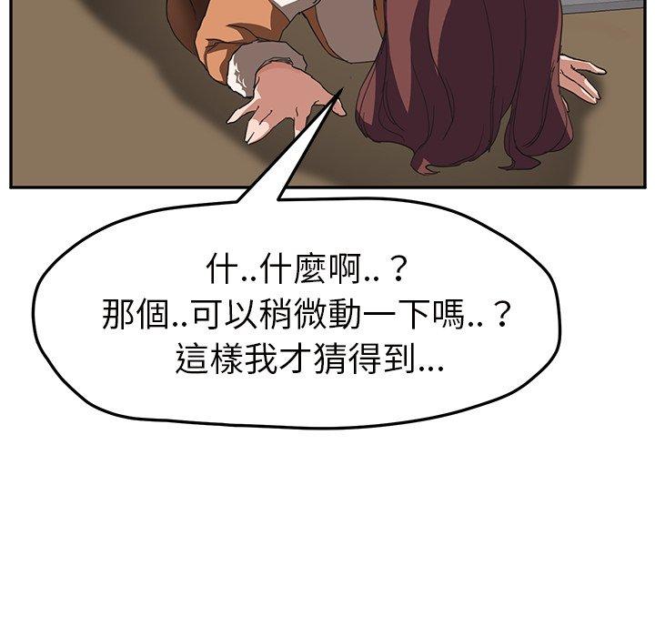 繼母 第 44 話 第95页