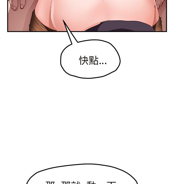 繼母 第 44 話 第97页