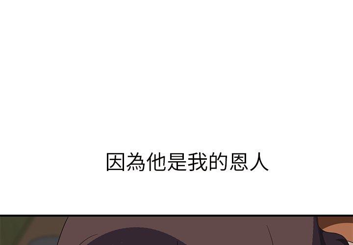 繼母 第 44 話 第1页