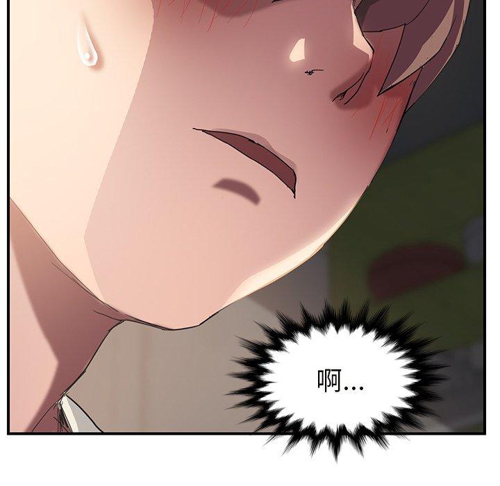 繼母 第 44 話 第5页
