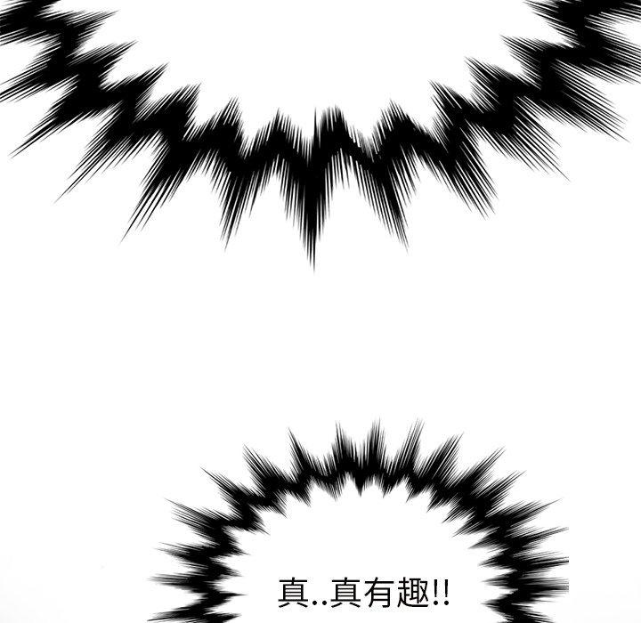 繼母 第 44 話 第7页