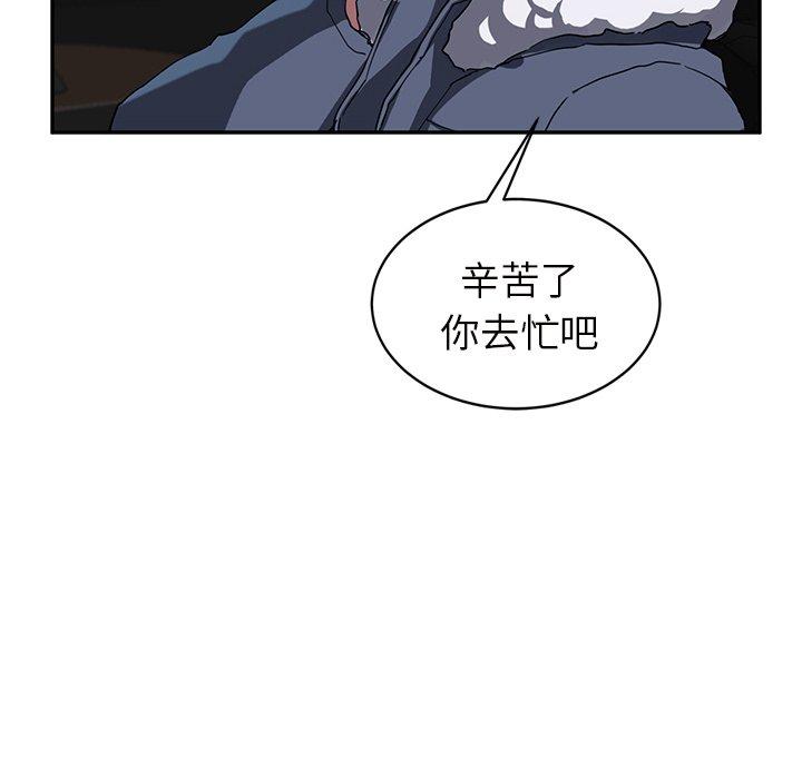 繼母 第 44 話 第15页