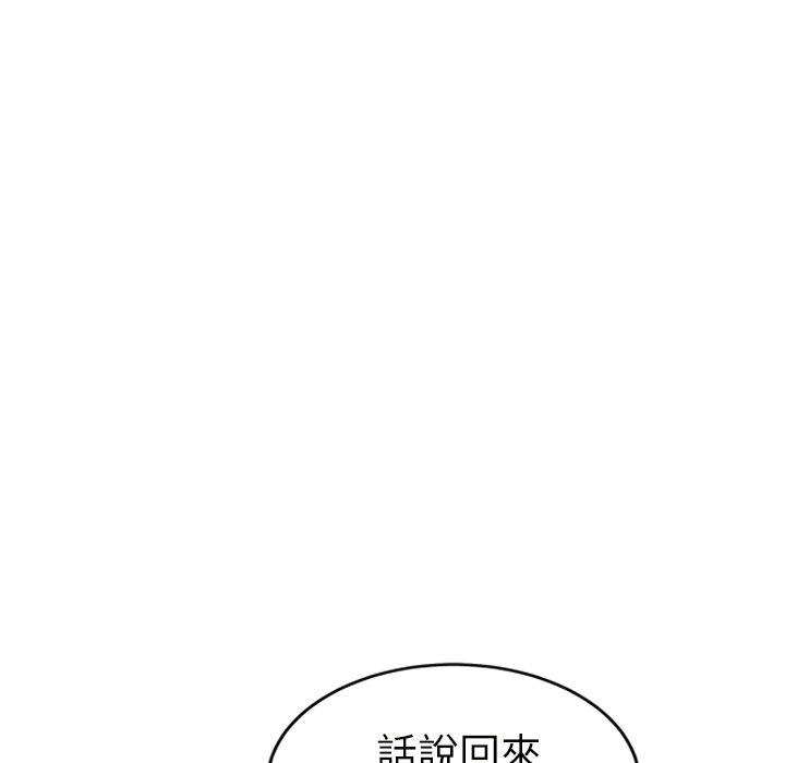 繼母 第 44 話 第17页