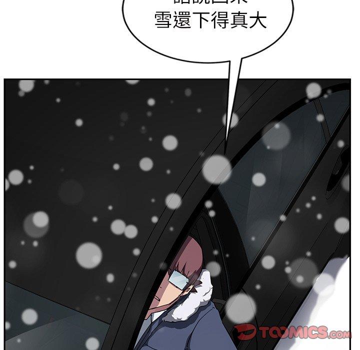 繼母 第 44 話 第18页