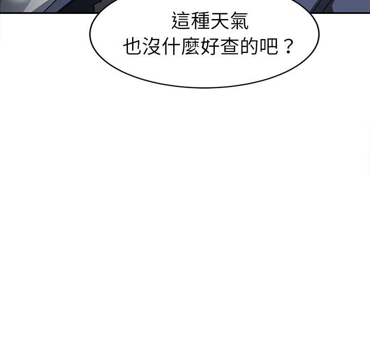 繼母 第 44 話 第22页