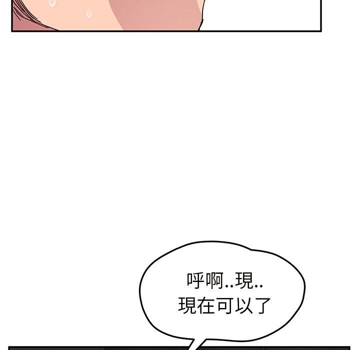 繼母 第 44 話 第24页