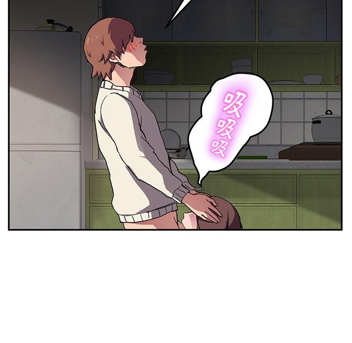 繼母 第 44 話 第25页
