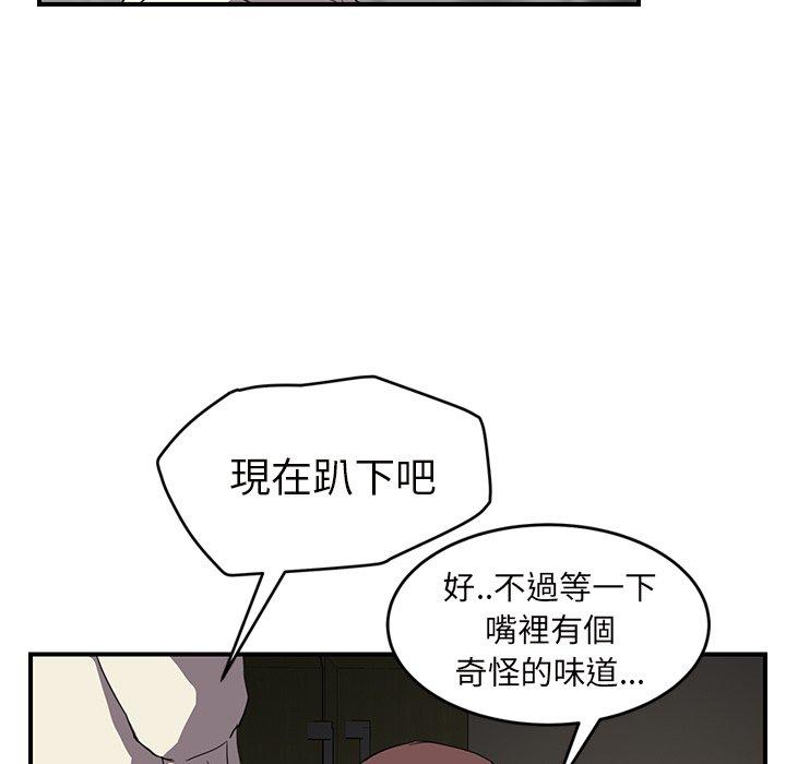 繼母 第 44 話 第28页