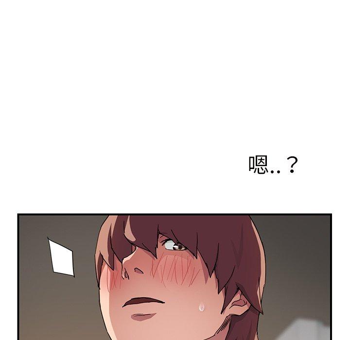 繼母 第 44 話 第32页