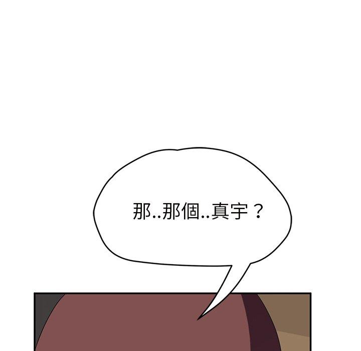繼母 第 44 話 第124页
