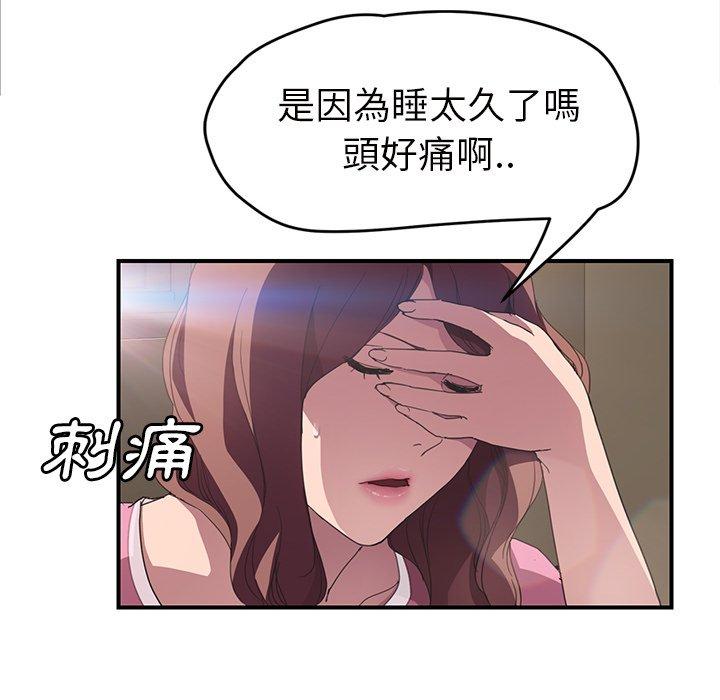 繼母 第 44 話 第132页