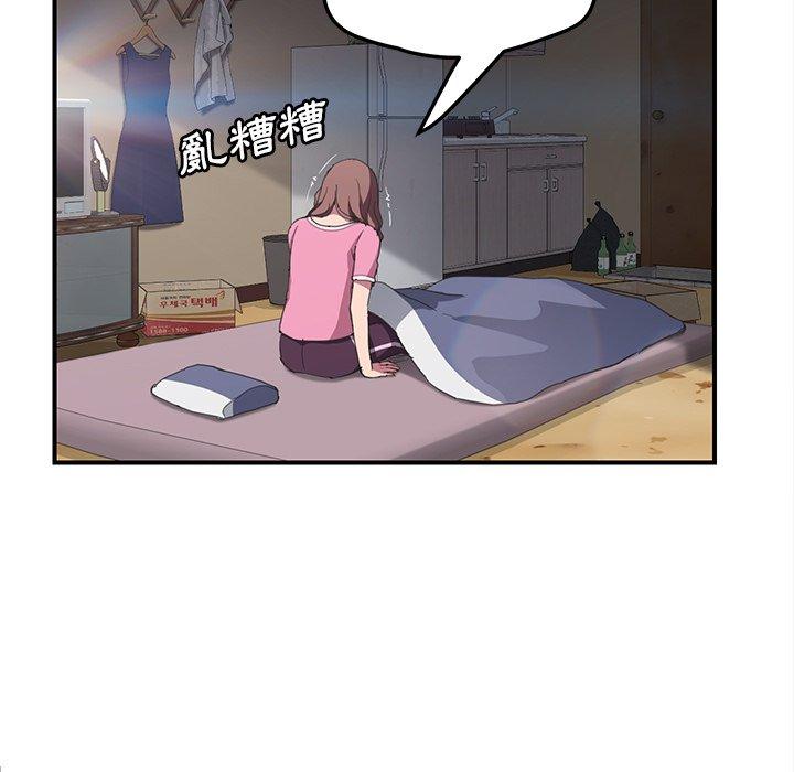 繼母 第 44 話 第131页