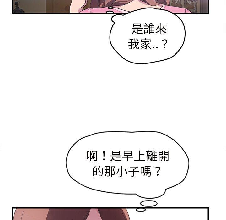 繼母 第 44 話 第134页