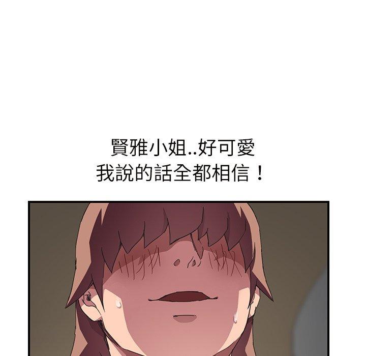 繼母 第 44 話 第120页