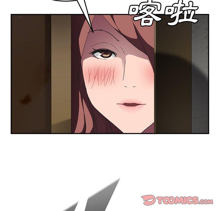 繼母 第 44 話 第138页