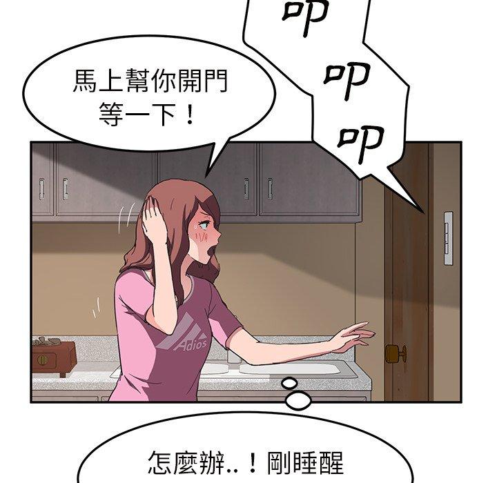 繼母 第 44 話 第136页