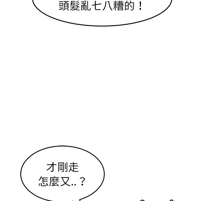 繼母 第 44 話 第137页