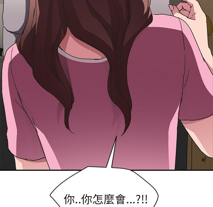 繼母 第 44 話 第143页
