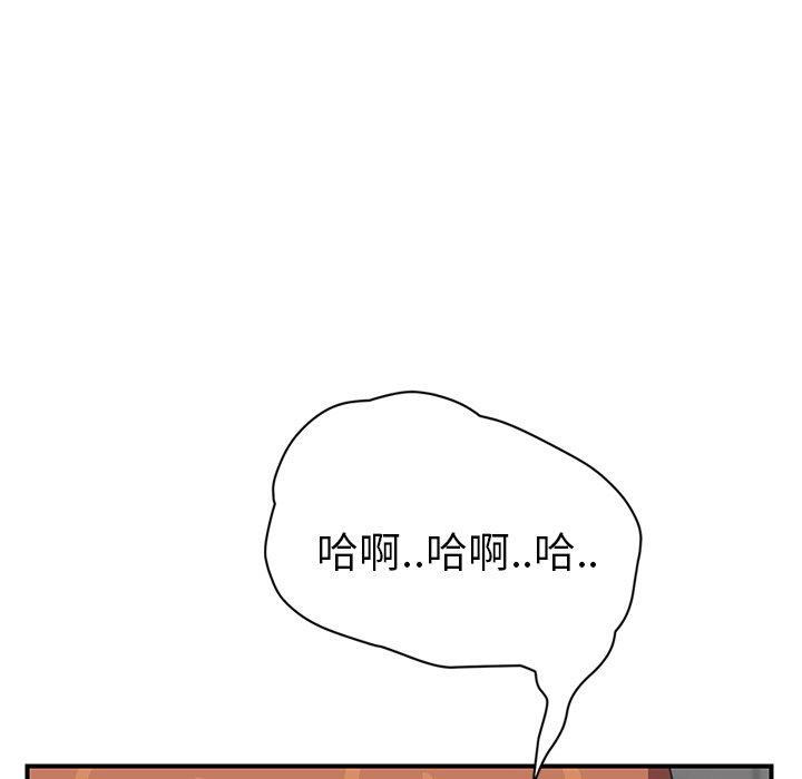 繼母 第 45 話 第91页