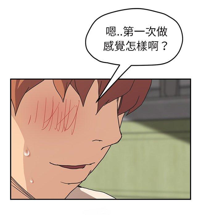 繼母 第 45 話 第97页