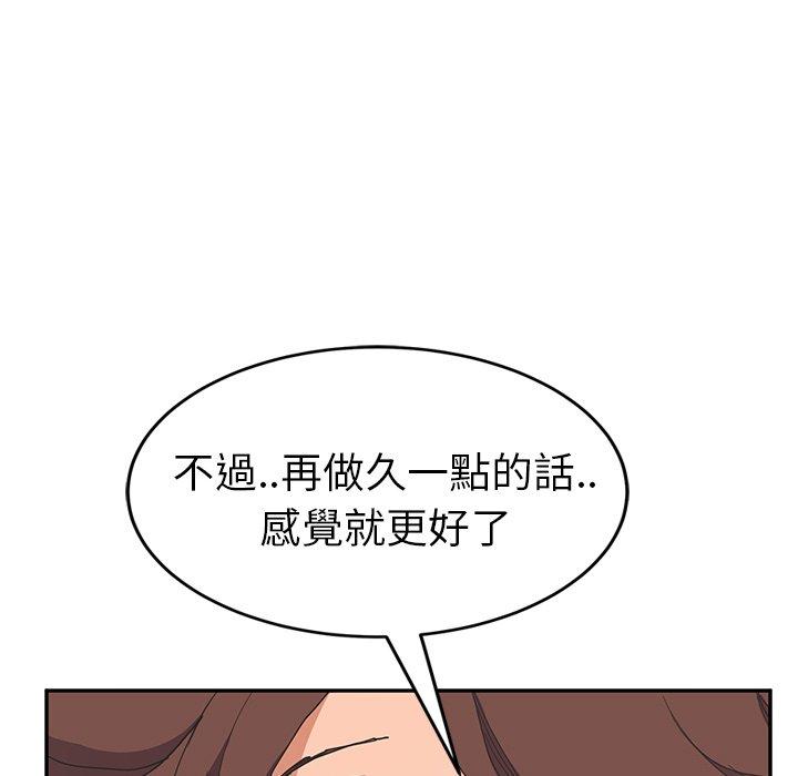 繼母 第 45 話 第100页