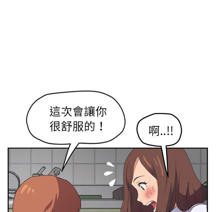 繼母 第 45 話 第114页