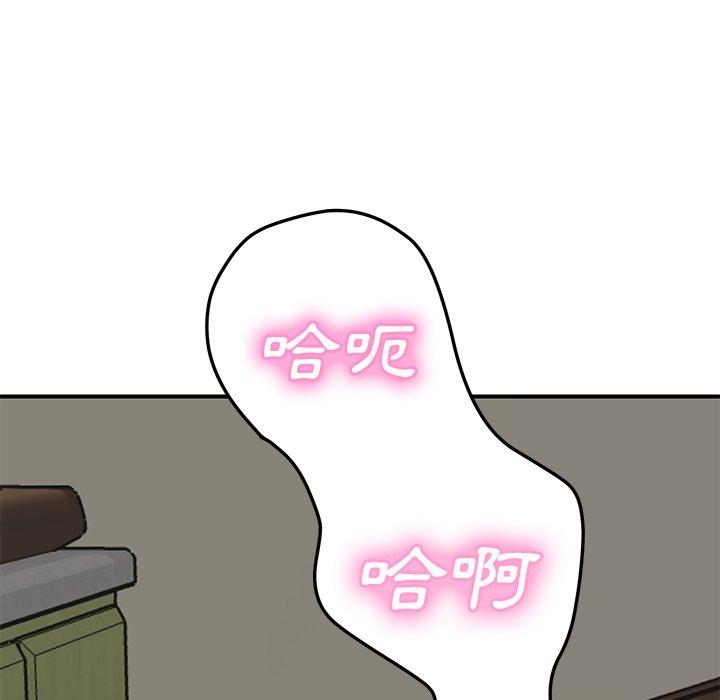 繼母 第 45 話 第119页