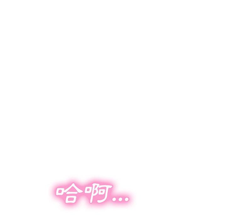 繼母 第 45 話 第122页