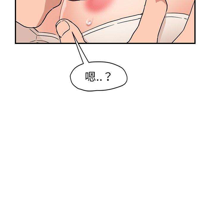 繼母 第 45 話 第125页