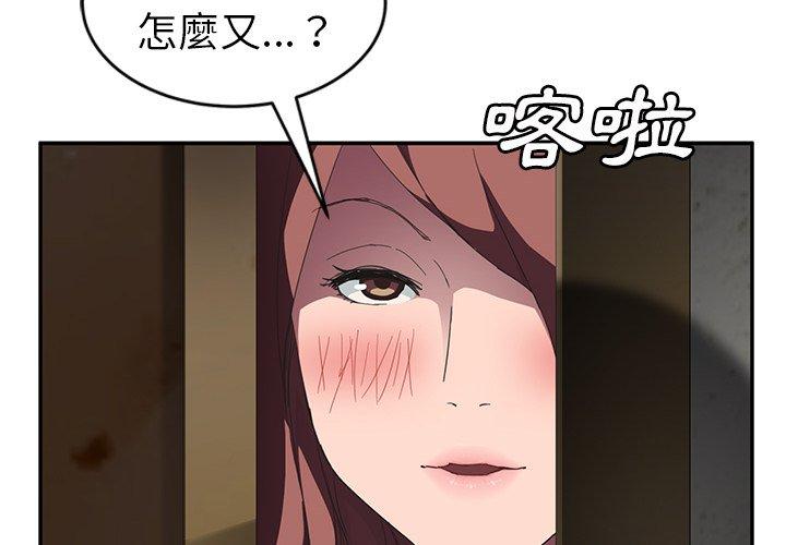 繼母 第 45 話 第2页