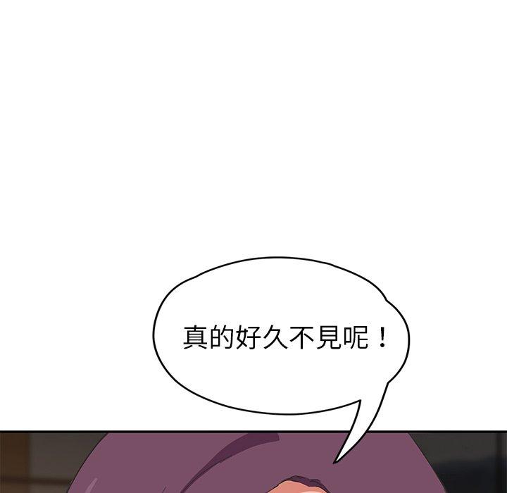 繼母 第 45 話 第11页