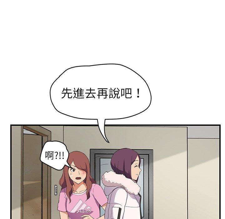 繼母 第 45 話 第15页