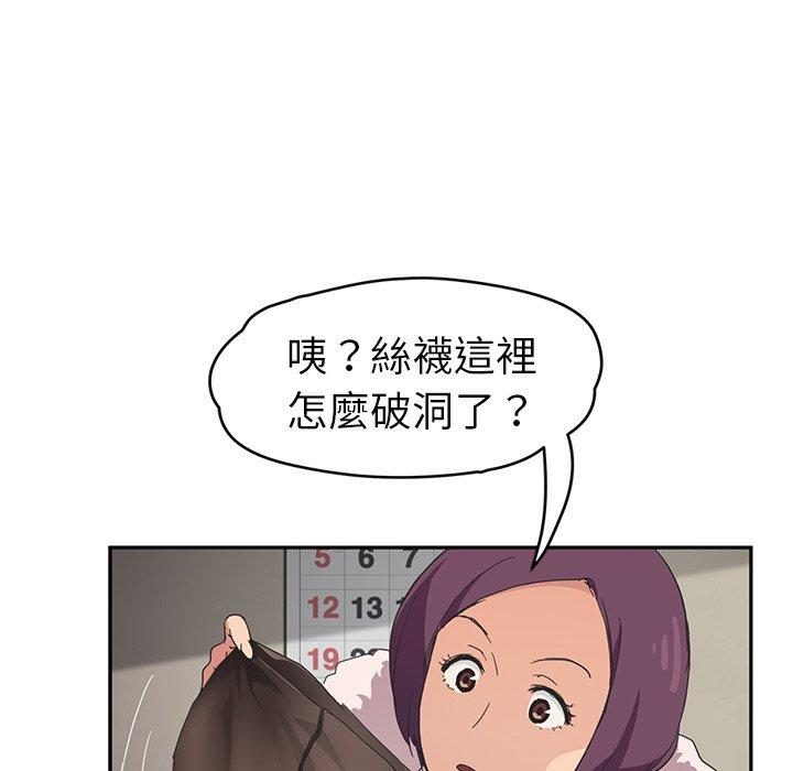 繼母 第 45 話 第19页