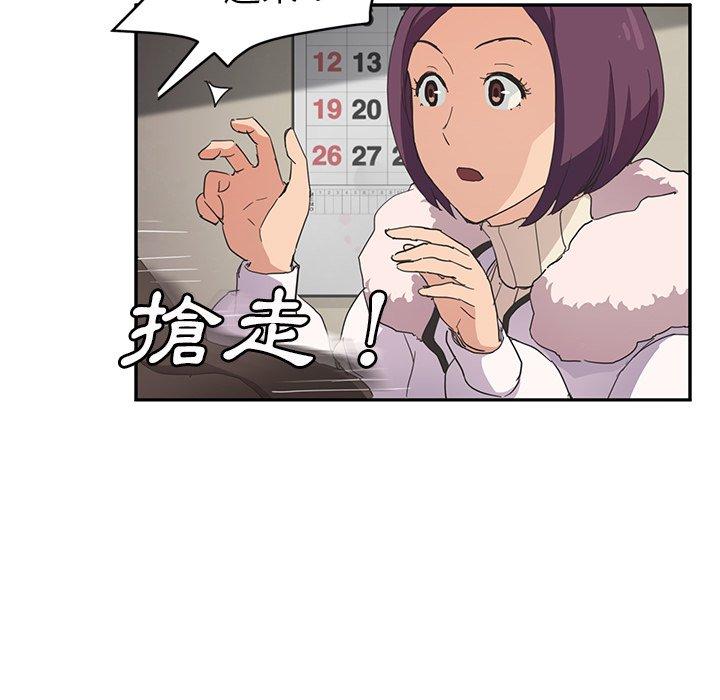 繼母 第 45 話 第21页